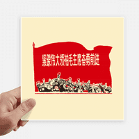 Китай Червено образование Пропаганда Следвайте стикери Етикети за стена снимка лаптоп Декол за самостоятелно лепило