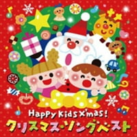 Различни артисти-щастливи деца Коледа: Японски Коледа различни-компактдиск